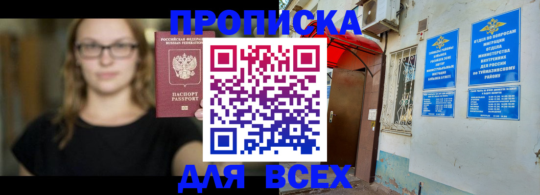 прописка от собственника в Костомукше