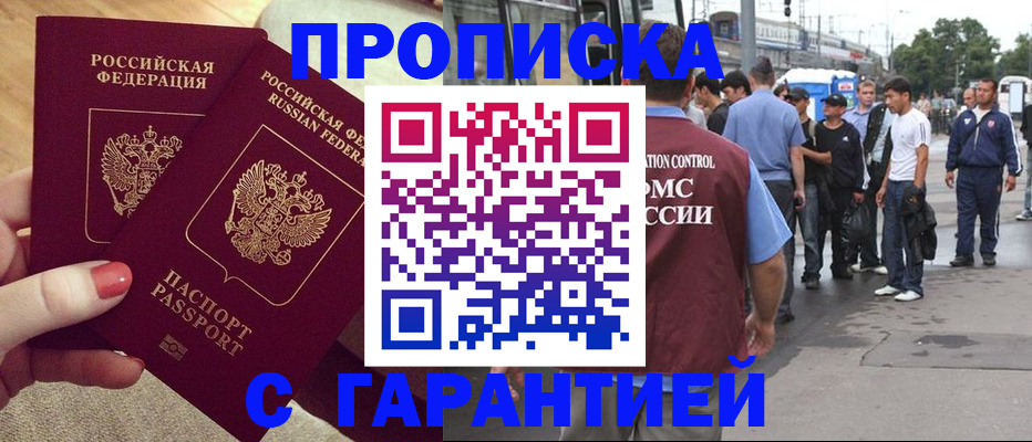 временная регистрация собственник в Костомукше